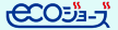 ecoジョーズ