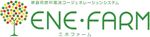 ENE FARM（エネファーム）